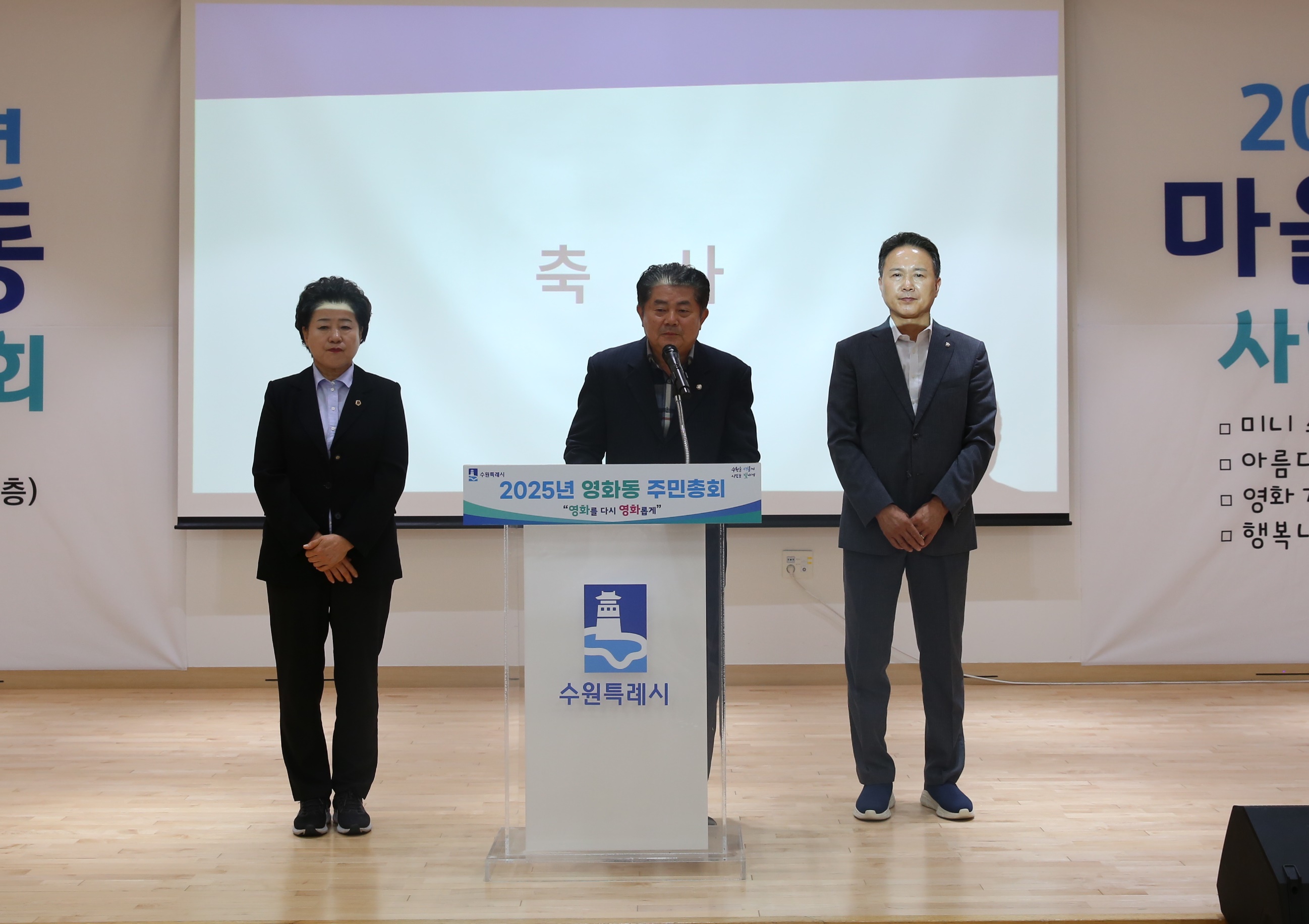 영화동 주민총회11번 사진